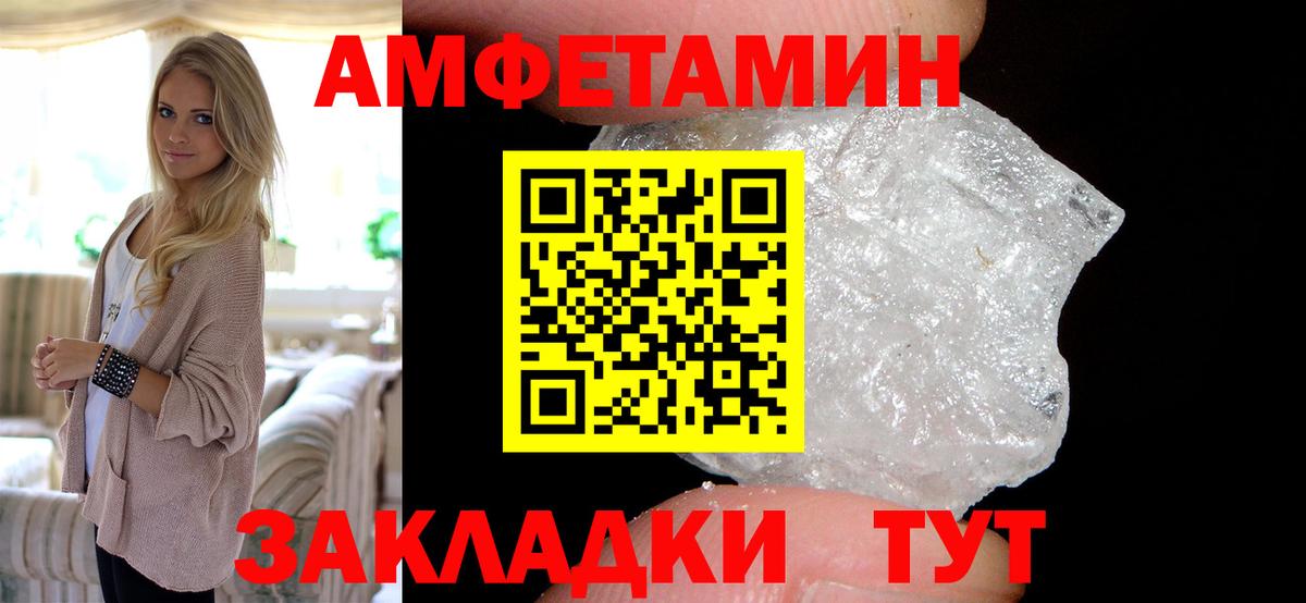 АМФ  Вход с VPN  Мыски  АМФЕТАМИН VHQ 