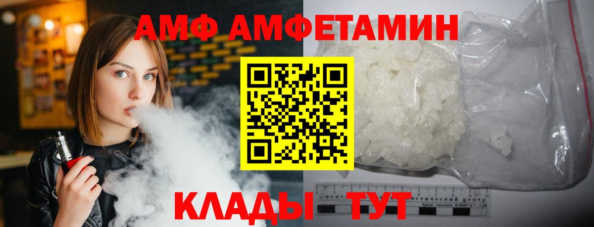 АМФЕТАМИН 97% Мыски