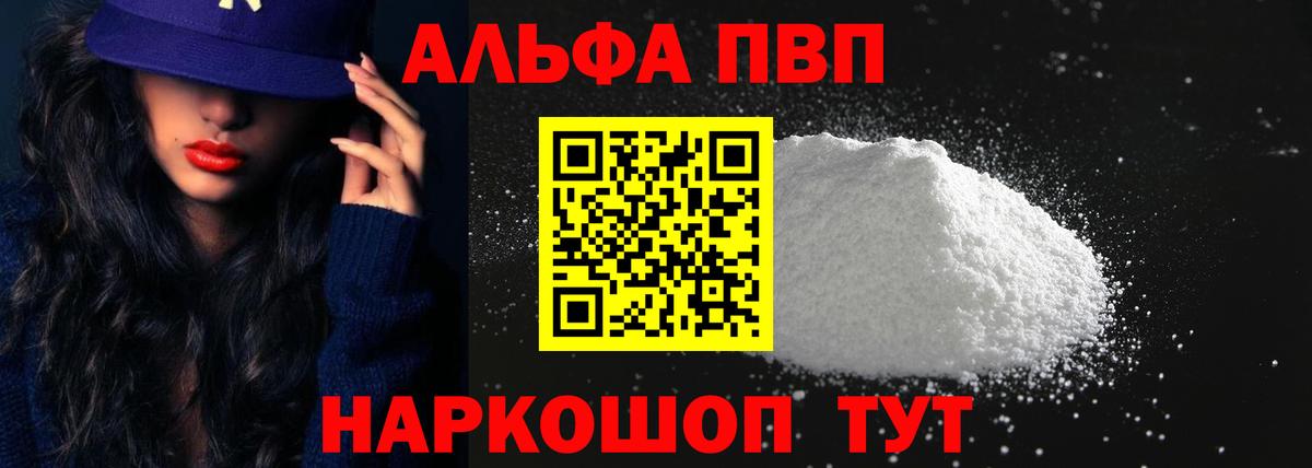 ГАШ  Каннабис  МЕФ кристаллы  КОКАИН  NBOMe  Мыски  Кодеин  Вход с VPN 