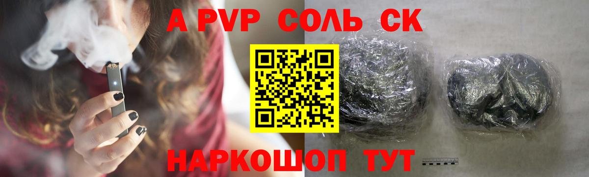 А ПВП VHQ Мыски