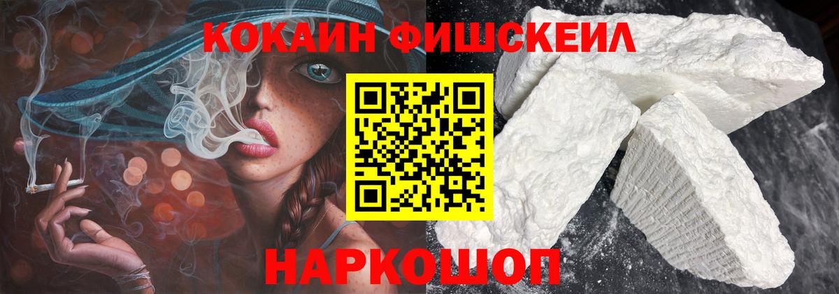 Мыски  COCAIN  Вход с VPN  Кокаин 97% 