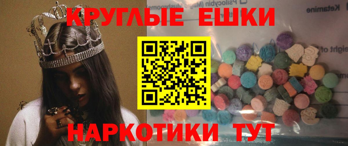 Экстази  ЭКСТАЗИ louis Vuitton  Ecstasy louis Vuitton  Вход с VPN  Мыски 