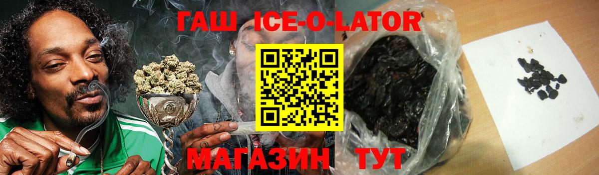 ГАШ hashish Мыски