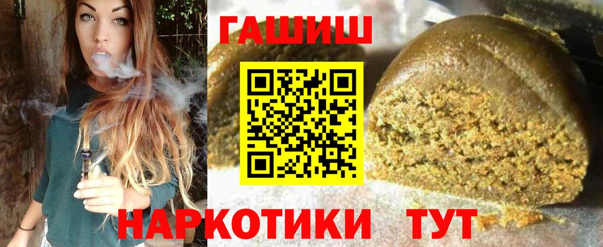 Мыски  как найти   Вход с VPN  Гашиш убойный  ГАШИШ 