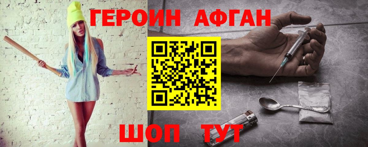 ГЕРОИН белый  Вход с VPN  Мыски 