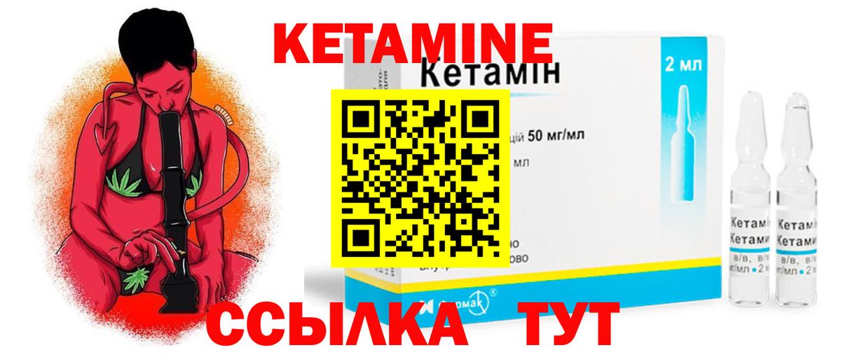 Кетамин VHQ Мыски