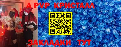 альфа пвп VHQ Тулун