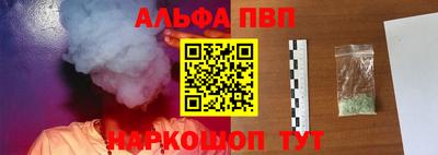 альфа пвп VHQ Тулун