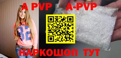 альфа пвп VHQ Тулун