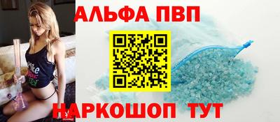 альфа пвп VHQ Тулун