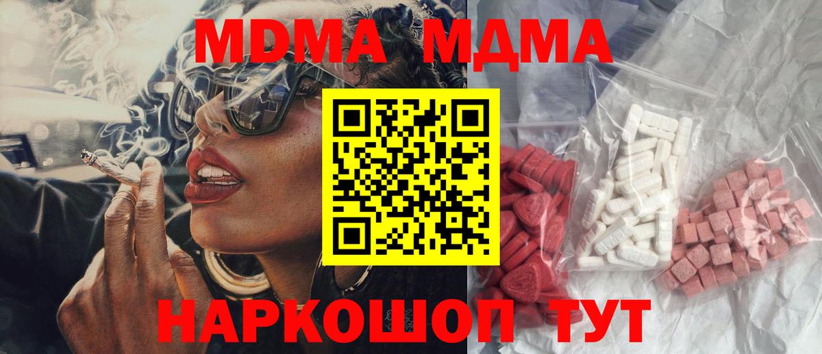 Мыски  МДМА  Вход с VPN  MDMA Molly  MDMA Molly 