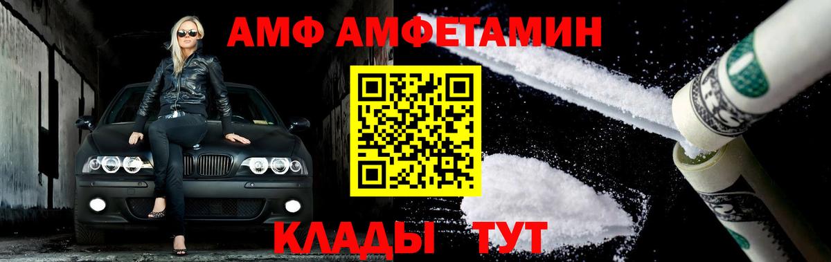 Метамфетамин мет  Вход с VPN  Мыски 