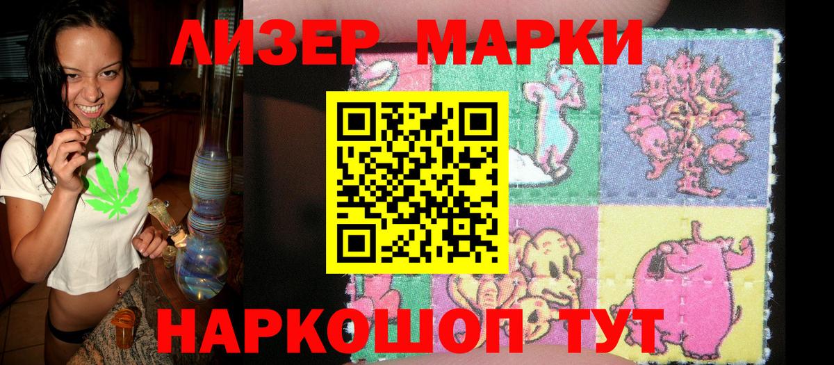 Марки N-bome 1500мкг  Марки NBOMe  Мыски  Вход с VPN 