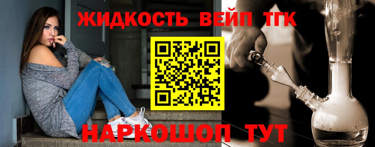 Дистиллят ТГК THC oil  Дистиллят ТГК вейп с тгк  продажа наркотиков  mega как зайти  Вход с VPN  Мыски 